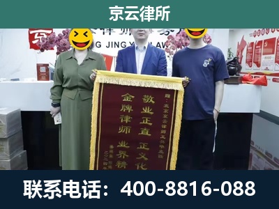 安泽-养殖企业拆迁律师